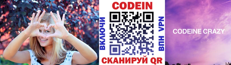 Кодеин Purple Drank  Усть-Кут 