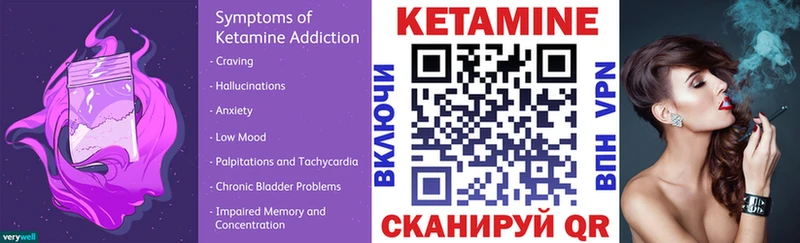 mega ССЫЛКА купить закладку Усть-Кут КЕТАМИН ketamine