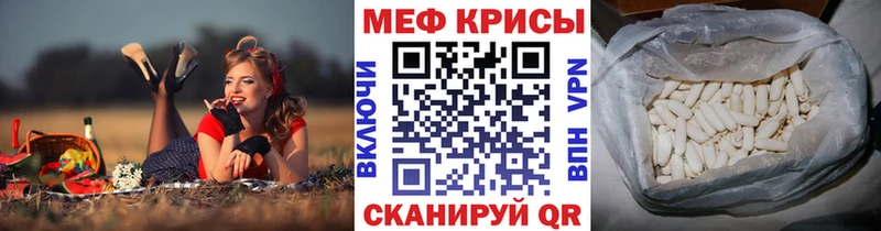 МЕФ кристаллы  Усть-Кут 